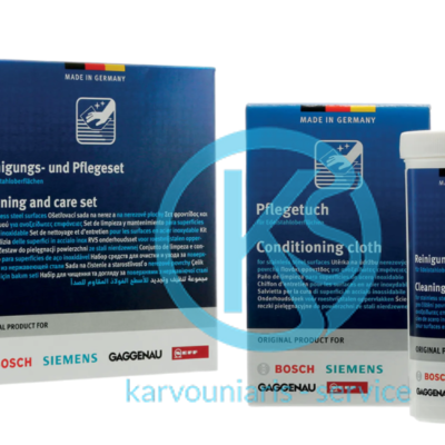 Σετ καθαρισμού ανοξείδωτων επιφανειών Bosch Siemens 00311964